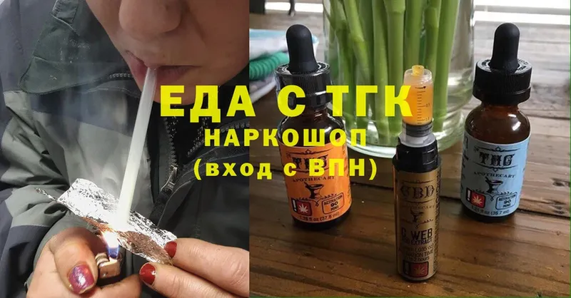 Еда ТГК конопля  Лысково 